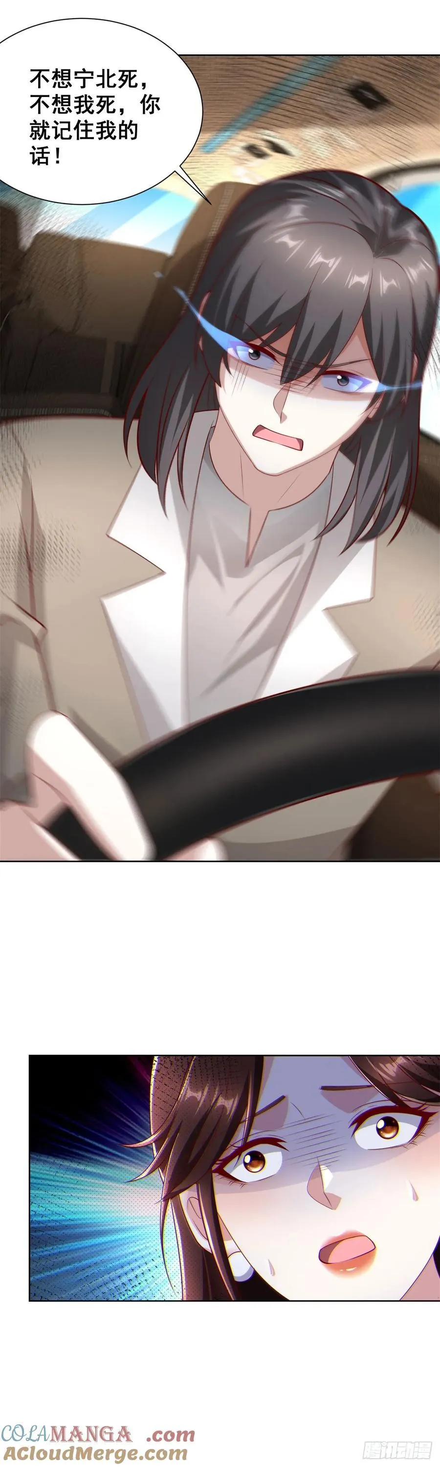 第64话 车顶的人 第21页