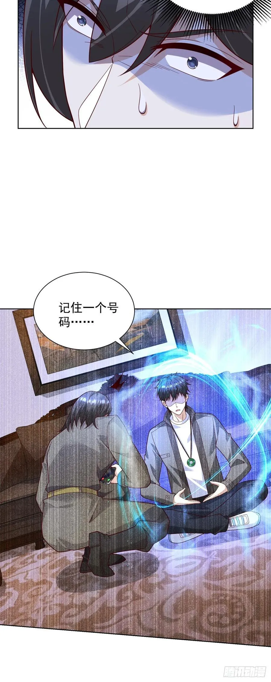 第65话 田疆虫毒 第4页