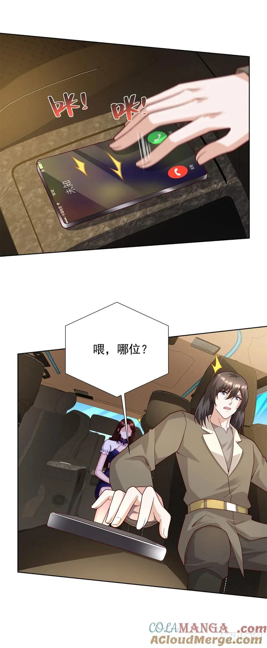 第65话 田疆虫毒 第5页