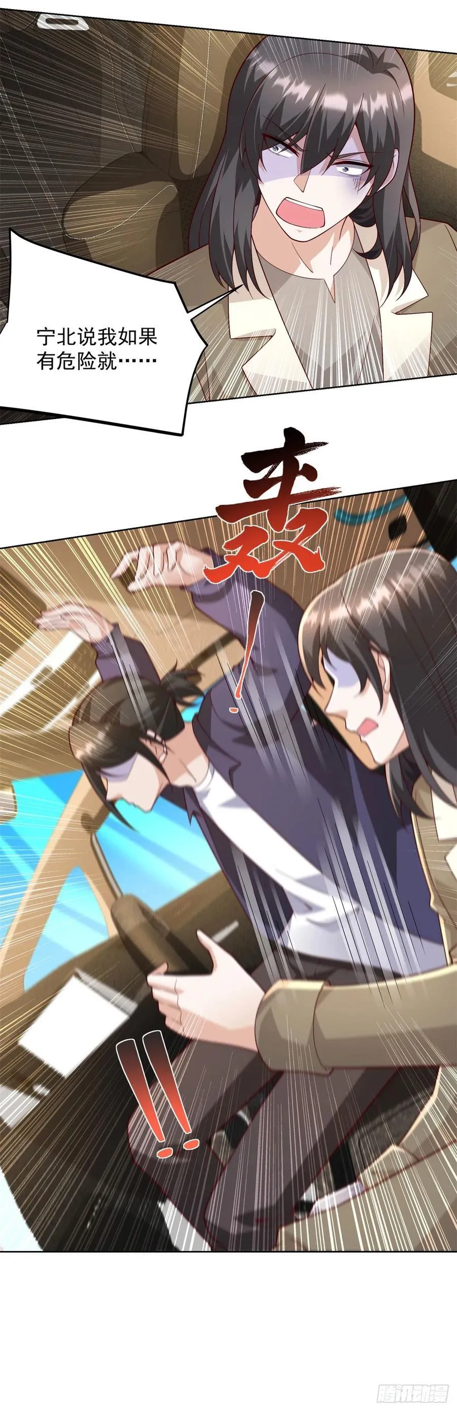 第65话 田疆虫毒 第6页