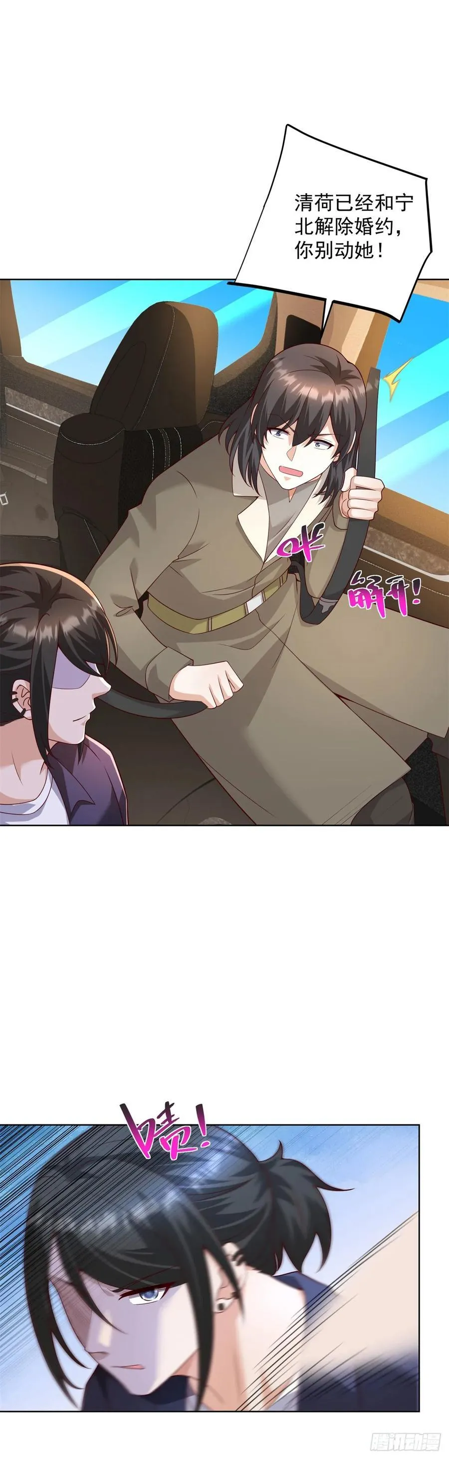 第65话 田疆虫毒 第12页