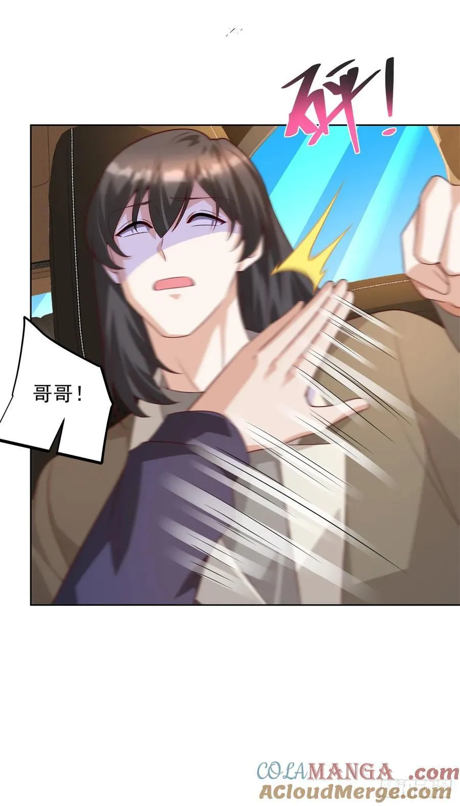 第65话 田疆虫毒 第13页
