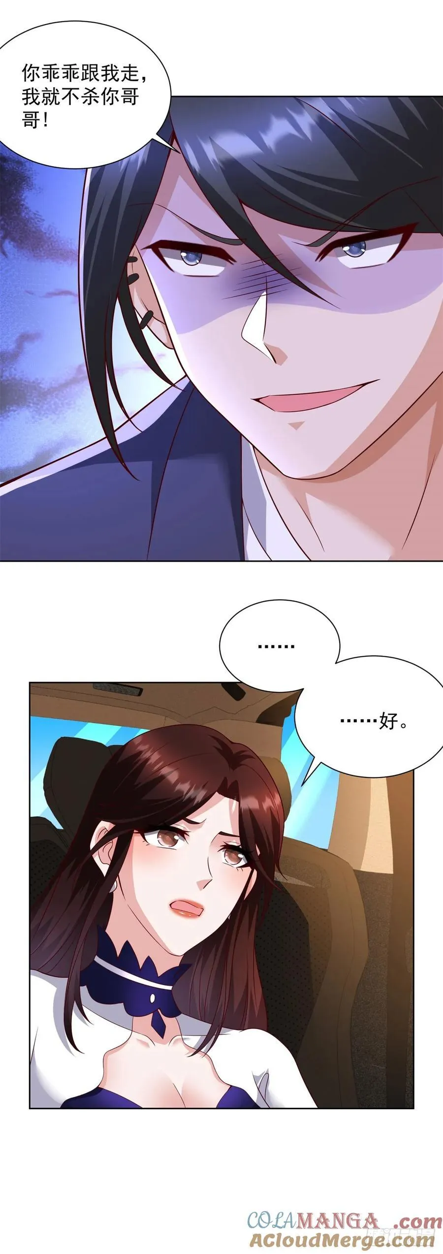 第65话 田疆虫毒 第15页