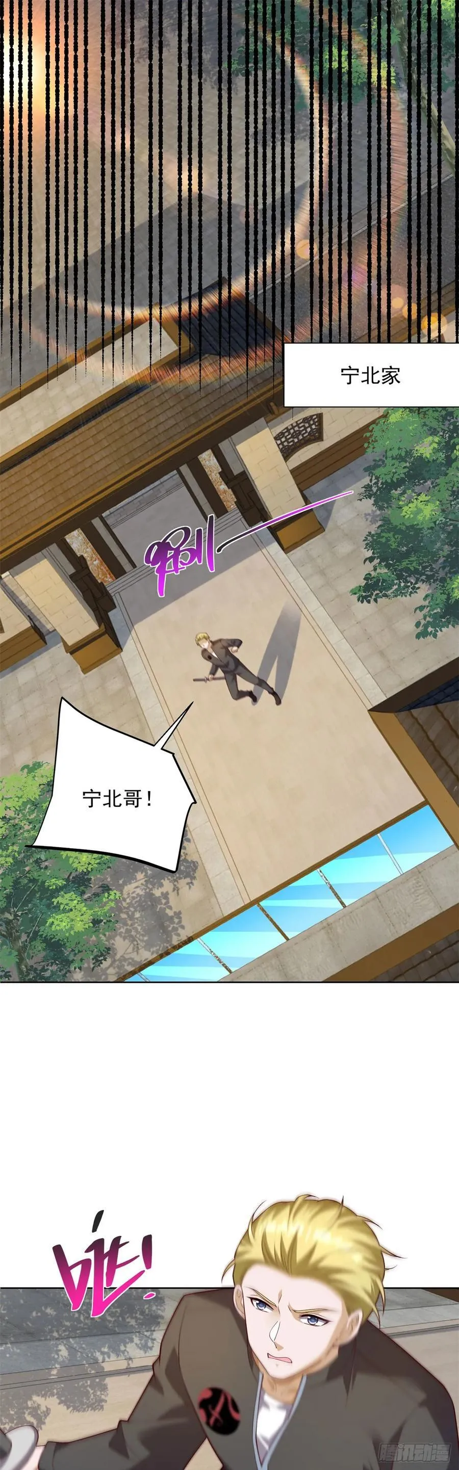 第65话 田疆虫毒 第16页