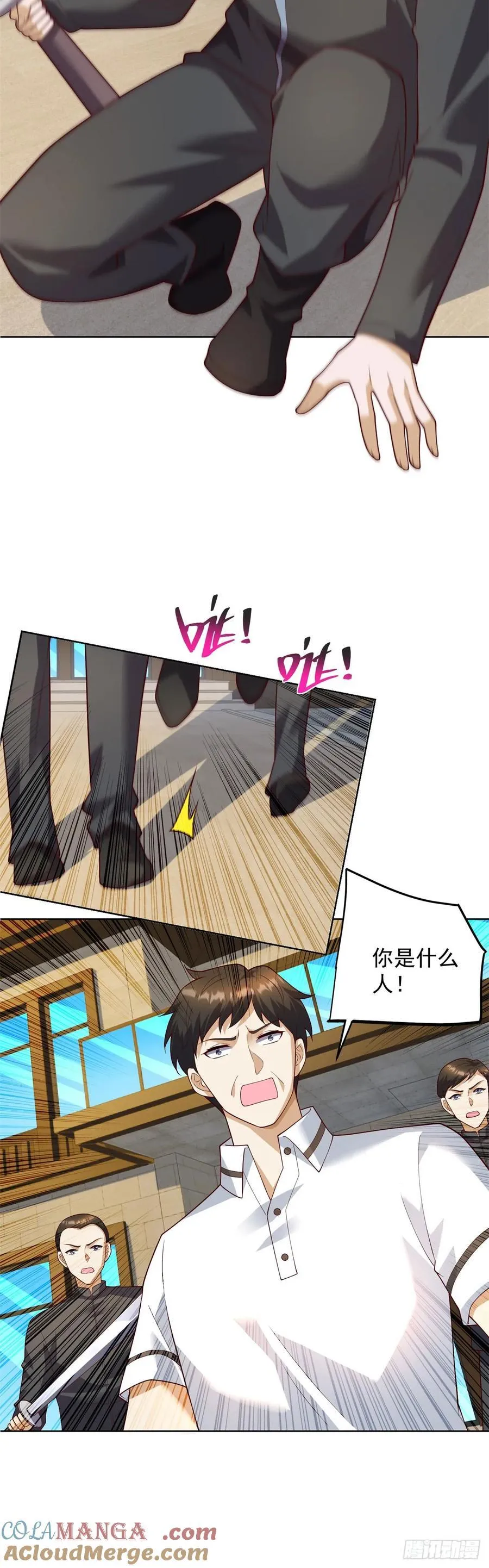 第65话 田疆虫毒 第17页