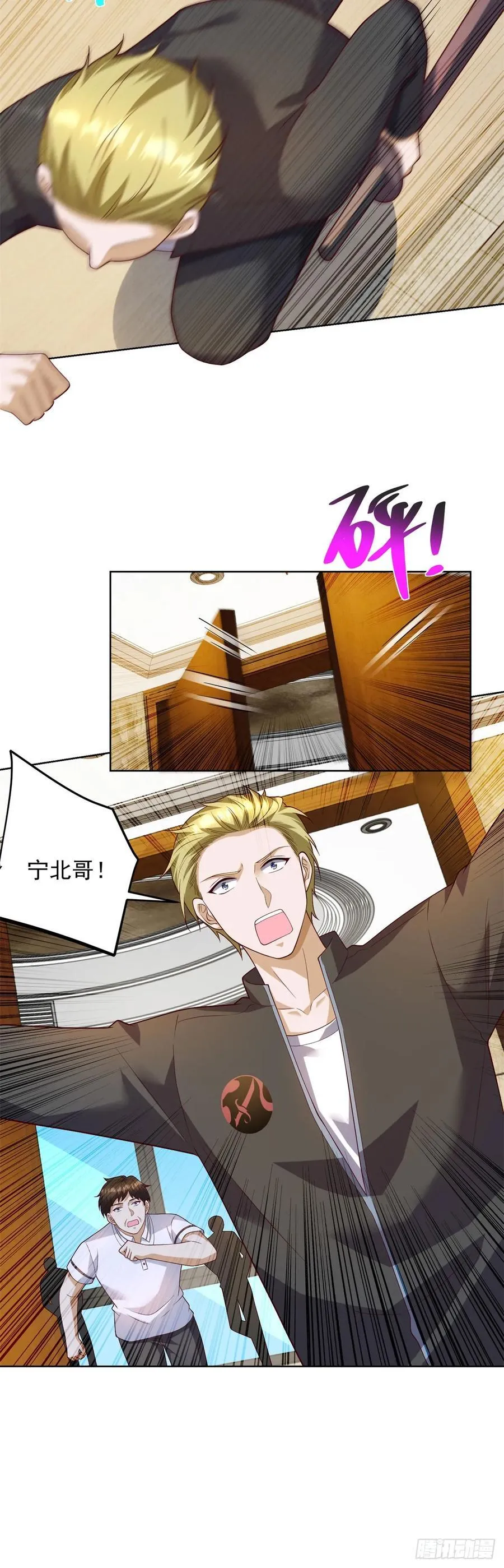 第65话 田疆虫毒 第20页