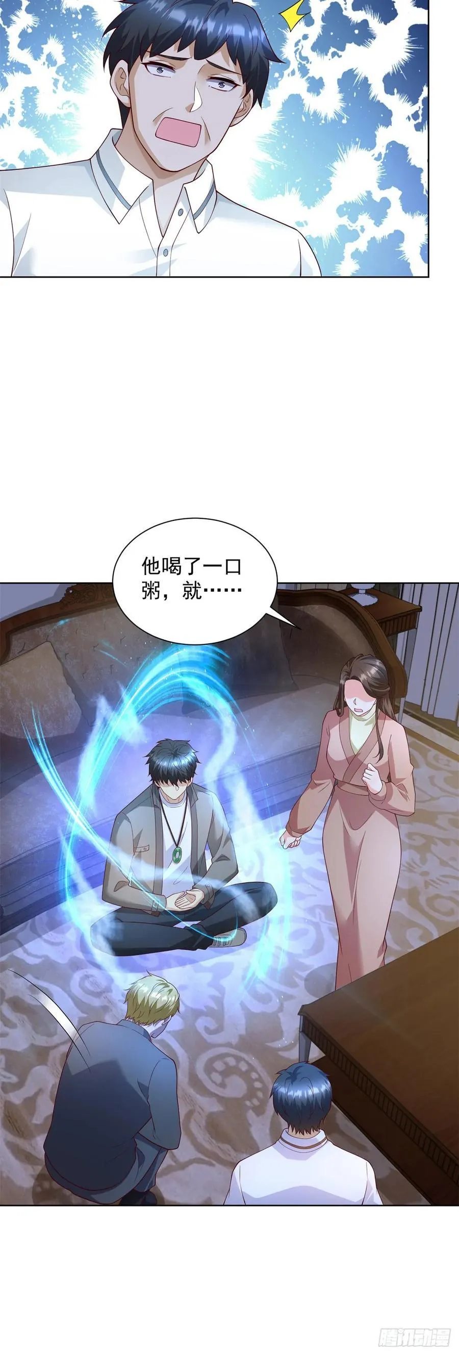 第65话 田疆虫毒 第22页