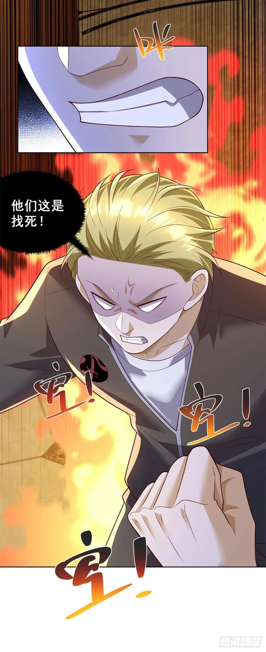 第65话 田疆虫毒 第24页