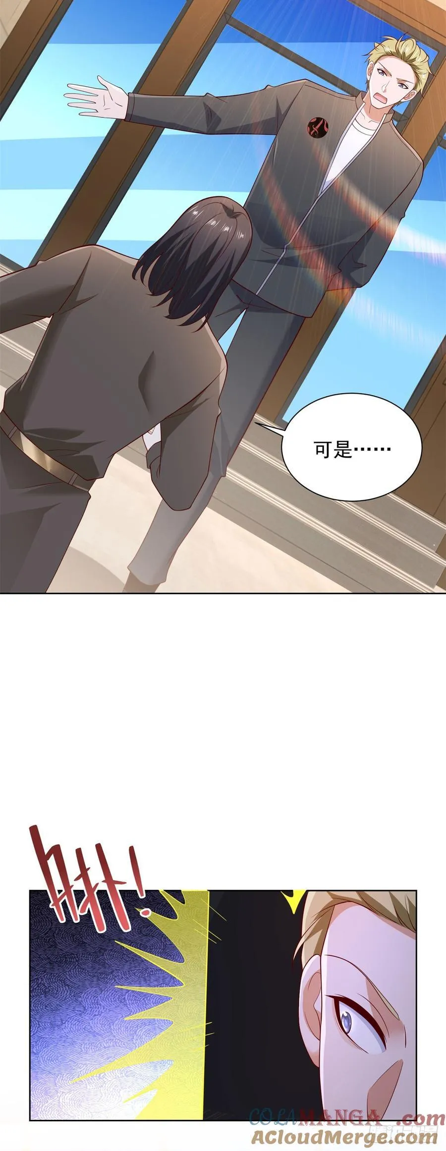 第66话 北王出马 第5页