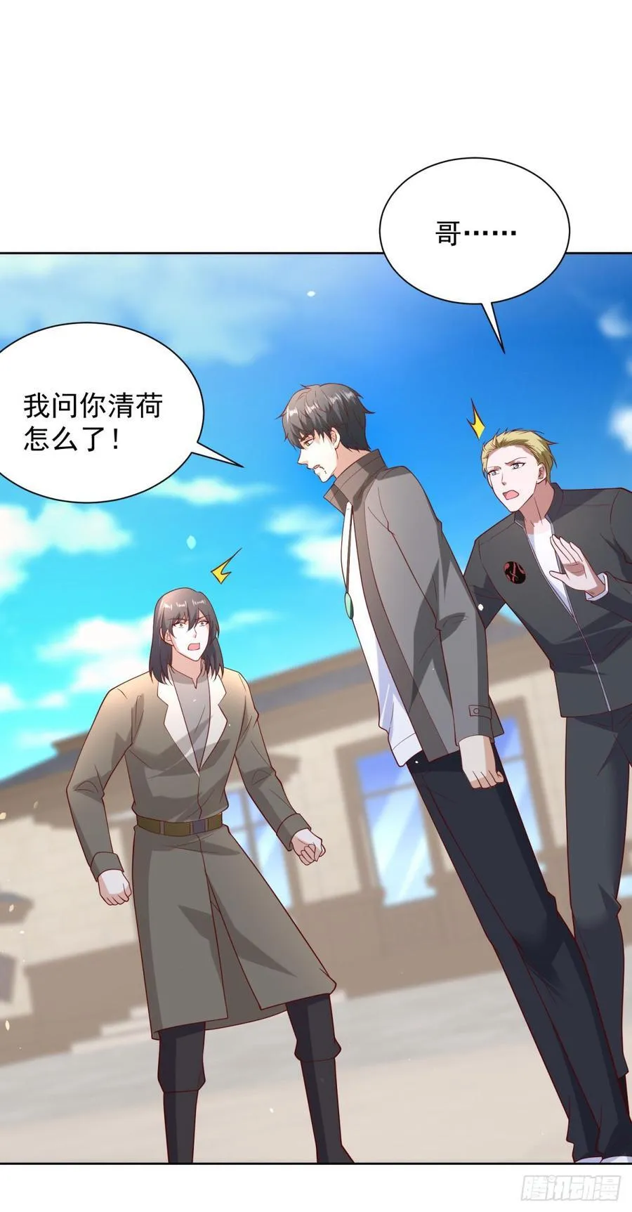 第66话 北王出马 第8页