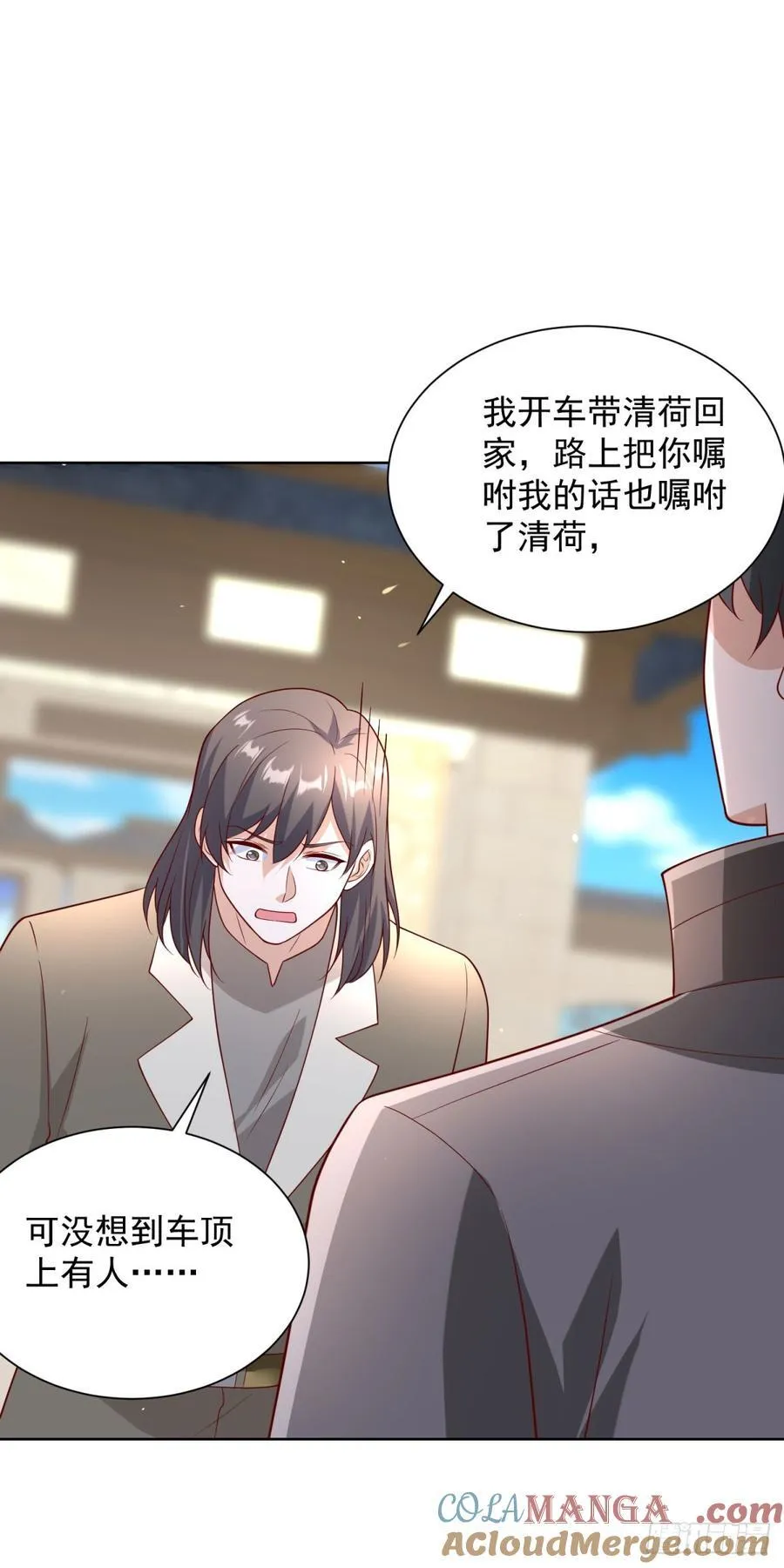 第66话 北王出马 第9页