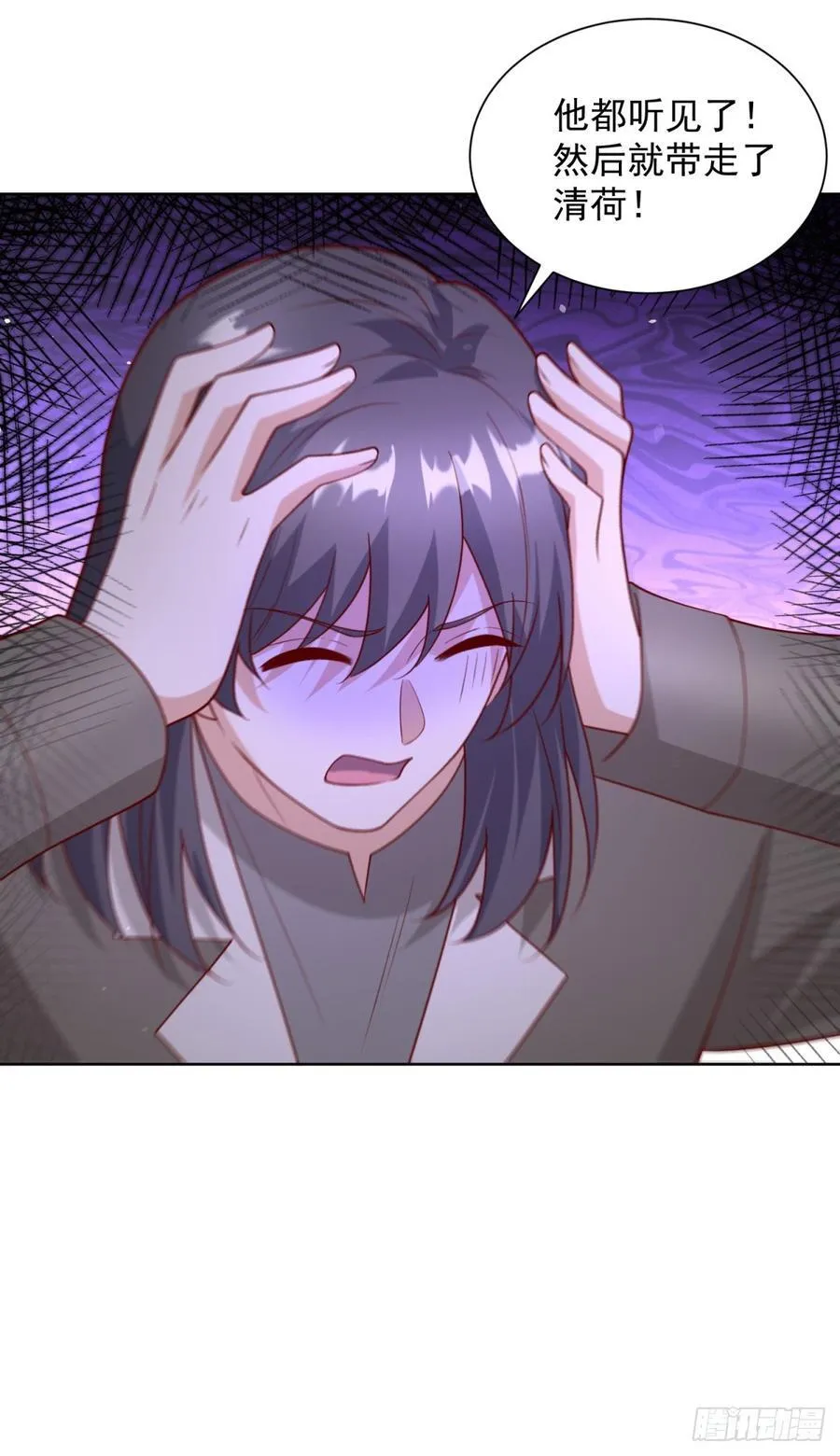 第66话 北王出马 第10页