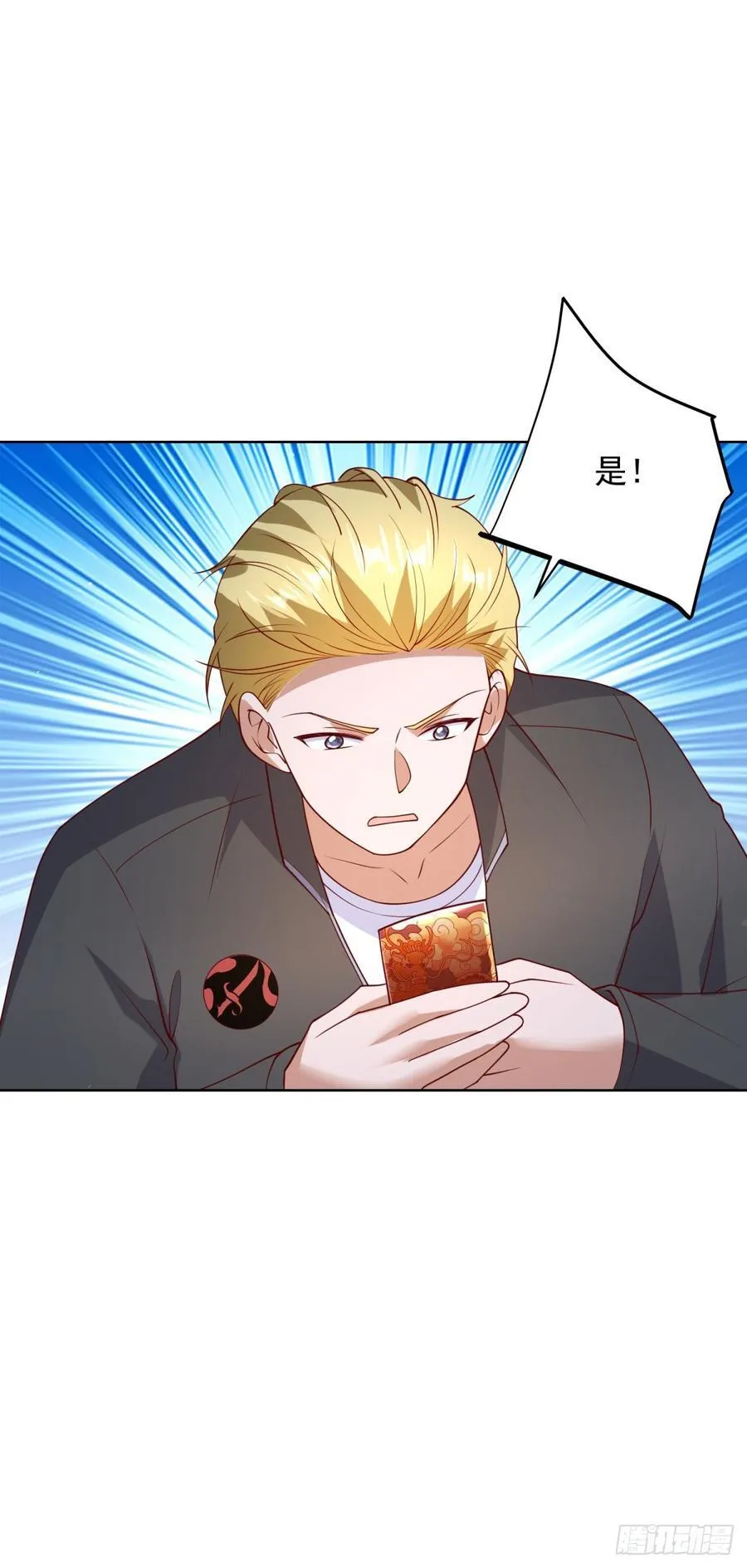 第66话 北王出马 第16页