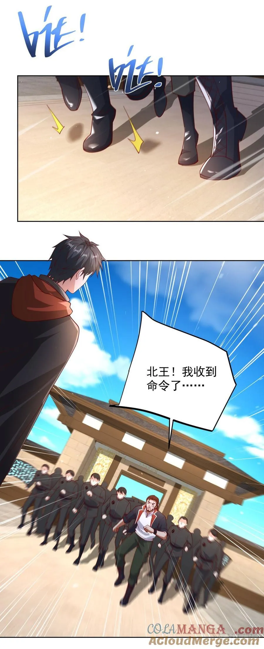 第66话 北王出马 第17页