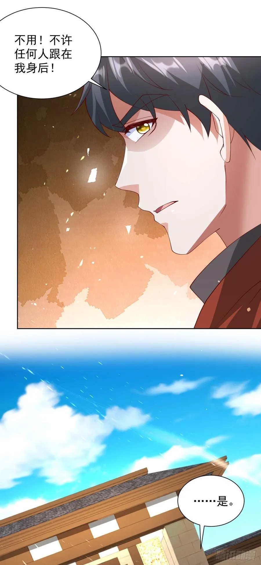 第66话 北王出马 第20页