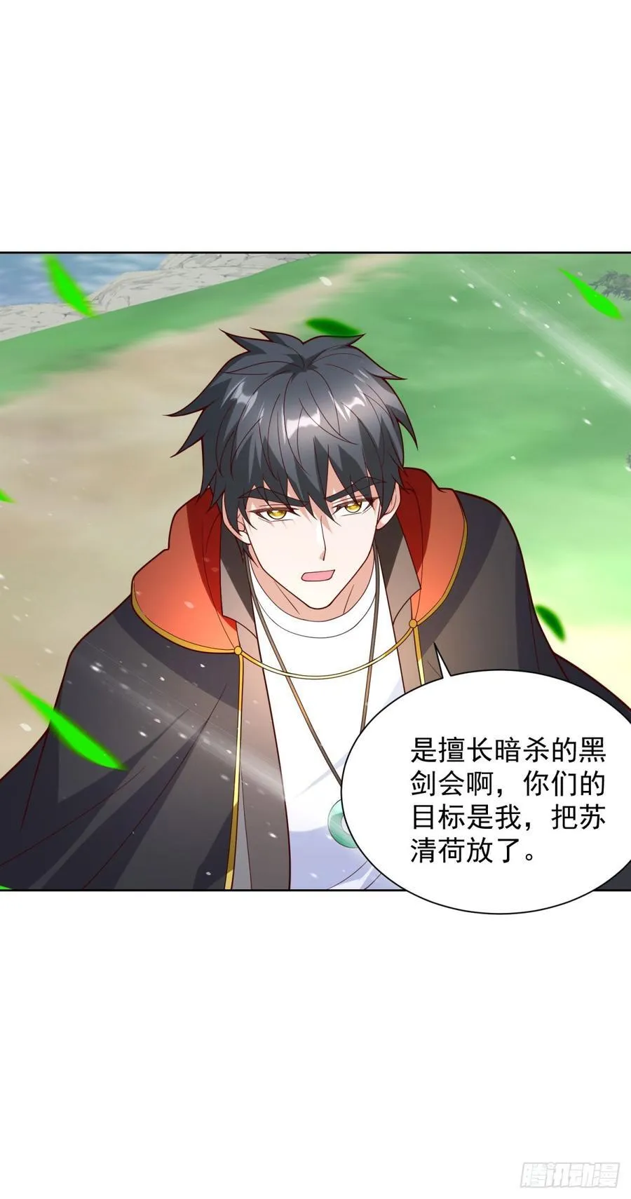 第66话 北王出马 第28页