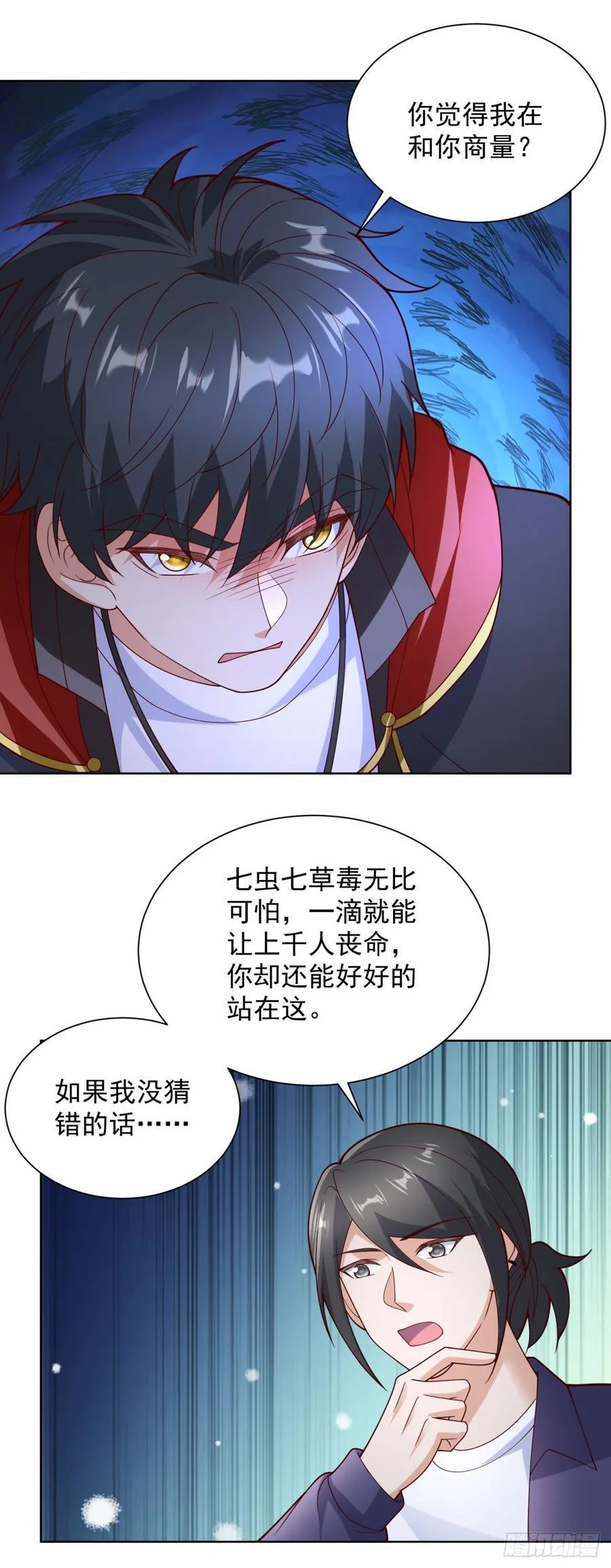 第66话 北王出马 第30页