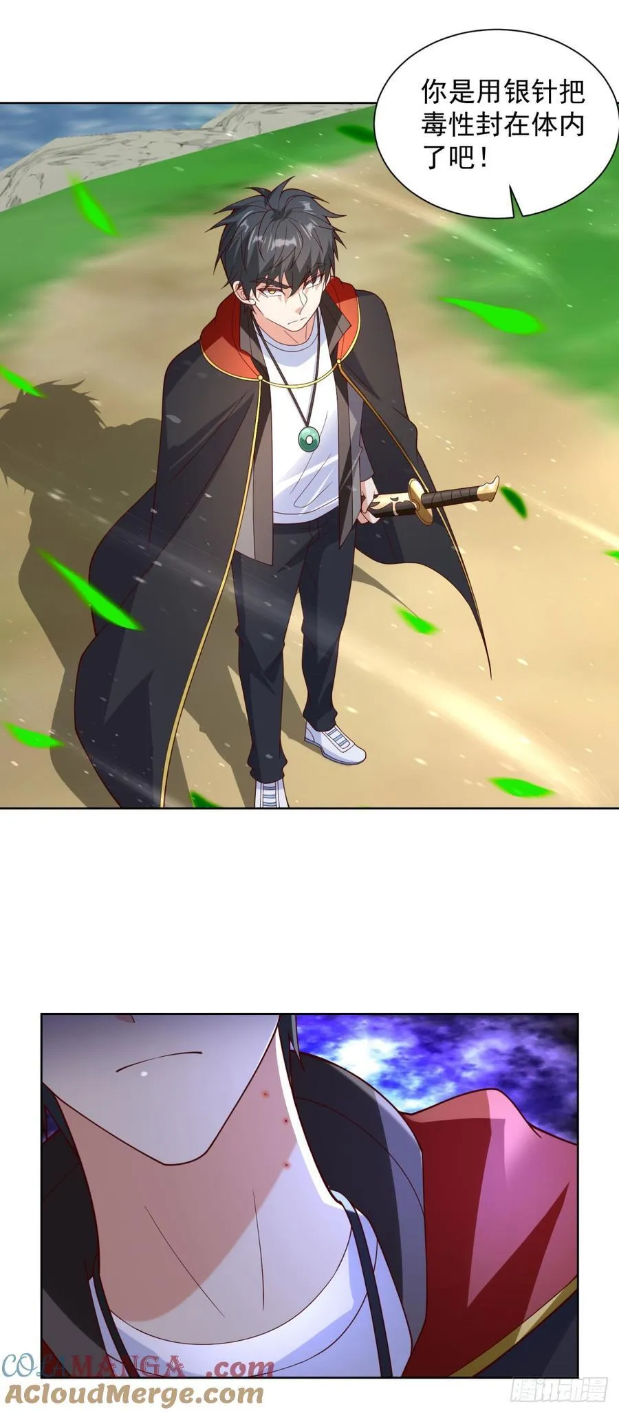第66话 北王出马 第31页