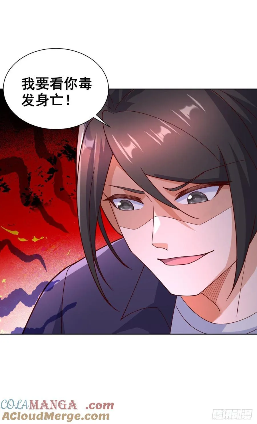 第66话 北王出马 第33页
