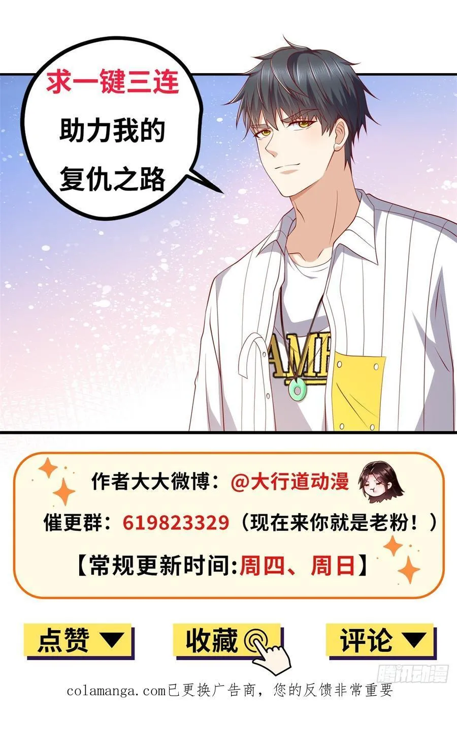 第66话 北王出马 第36页
