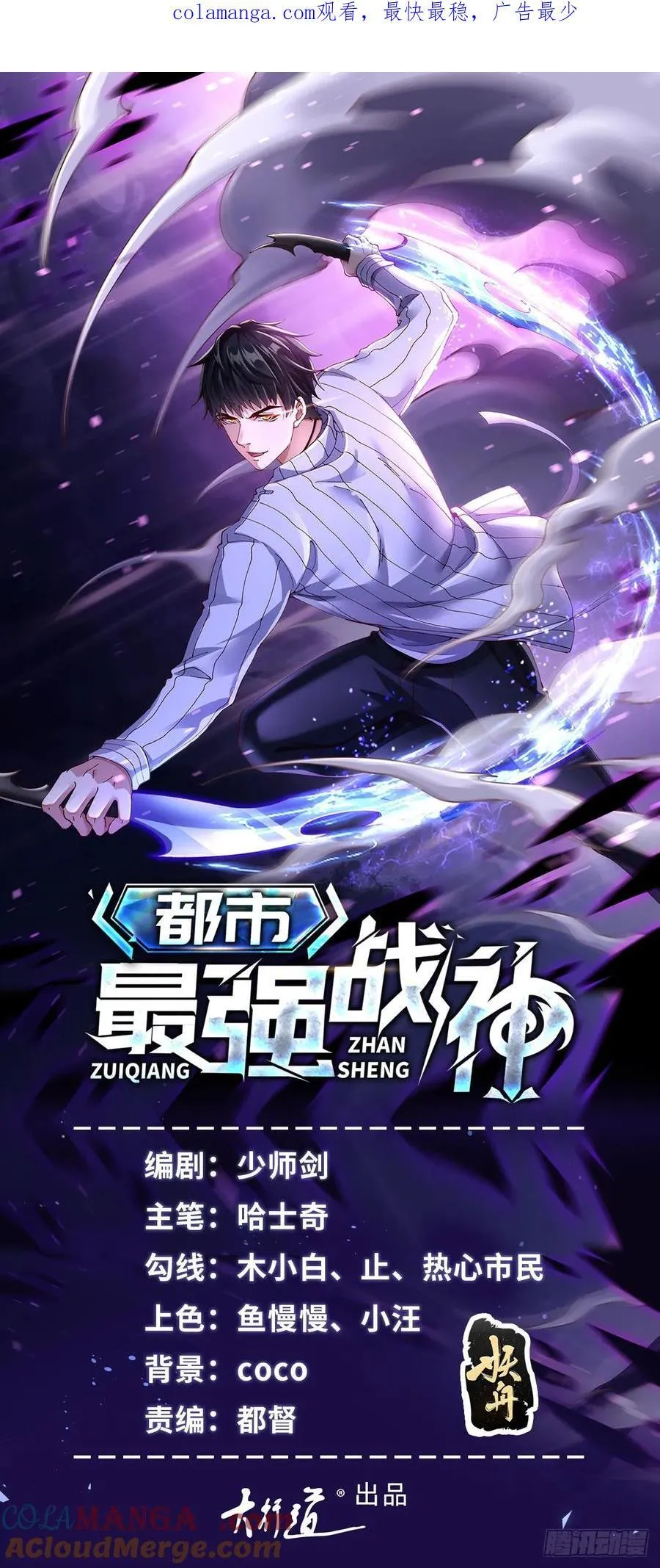第67话 宁北与清荷之约 第1页