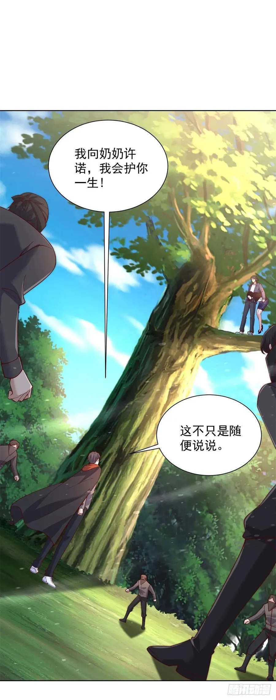 第67话 宁北与清荷之约 第2页