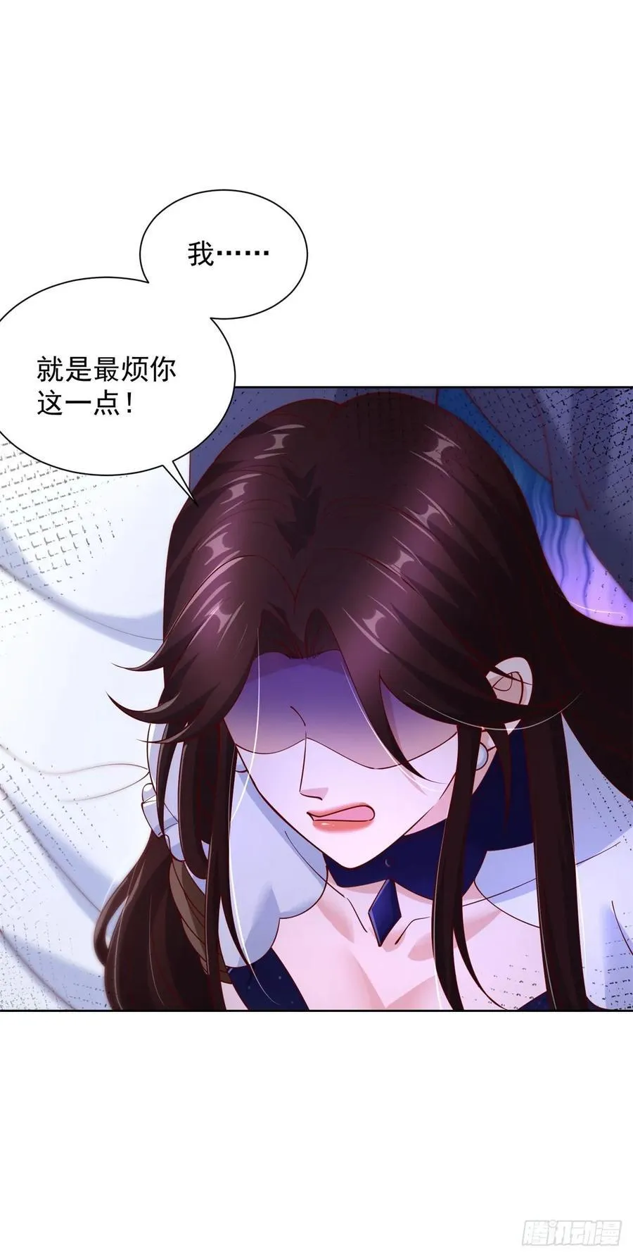 第67话 宁北与清荷之约 第4页