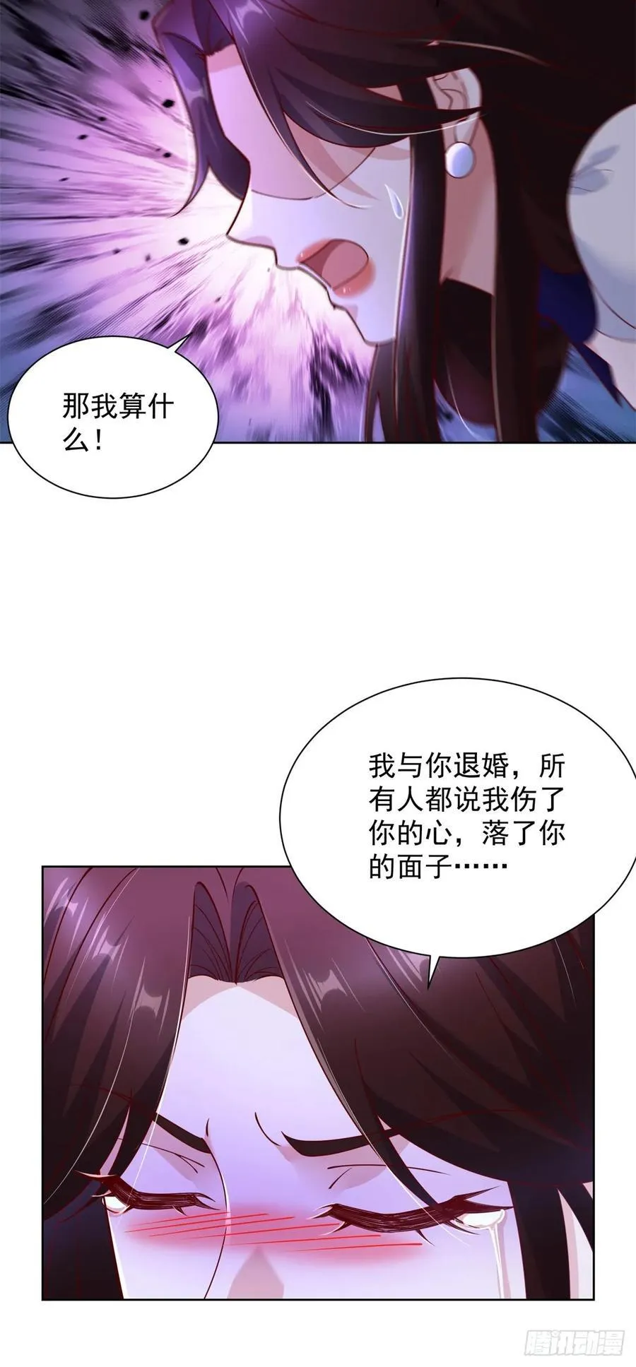 第67话 宁北与清荷之约 第6页