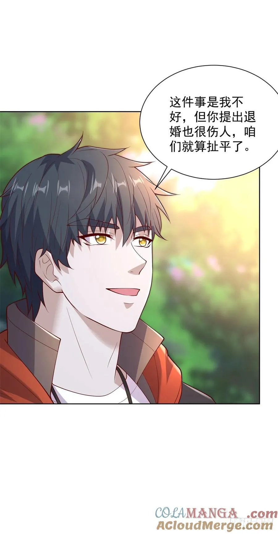 第67话 宁北与清荷之约 第15页