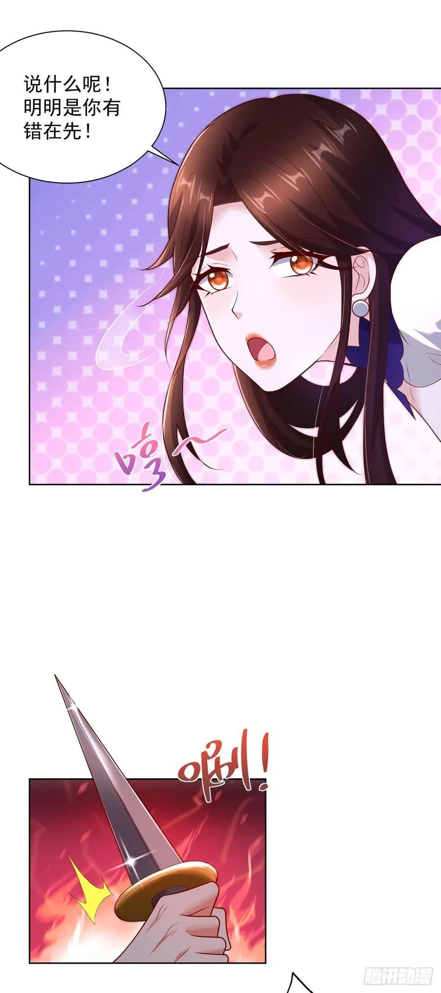 第67话 宁北与清荷之约 第16页