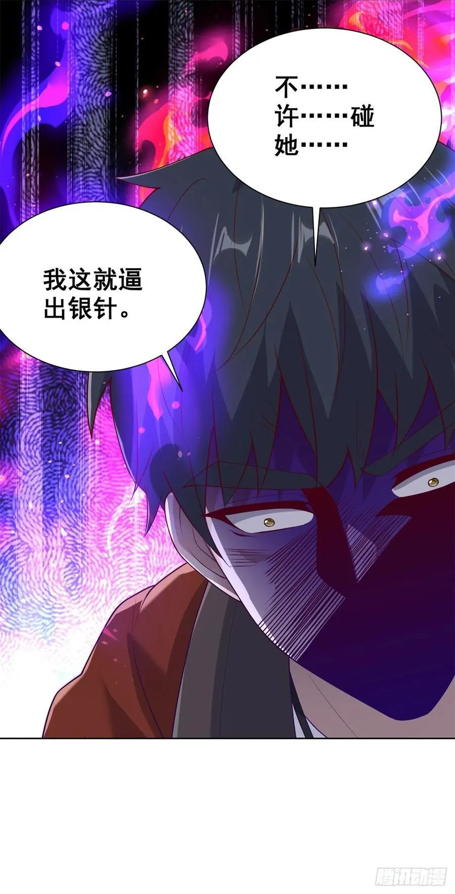 第67话 宁北与清荷之约 第18页