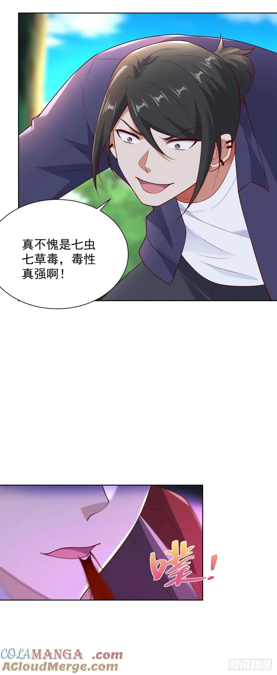 第67话 宁北与清荷之约 第23页