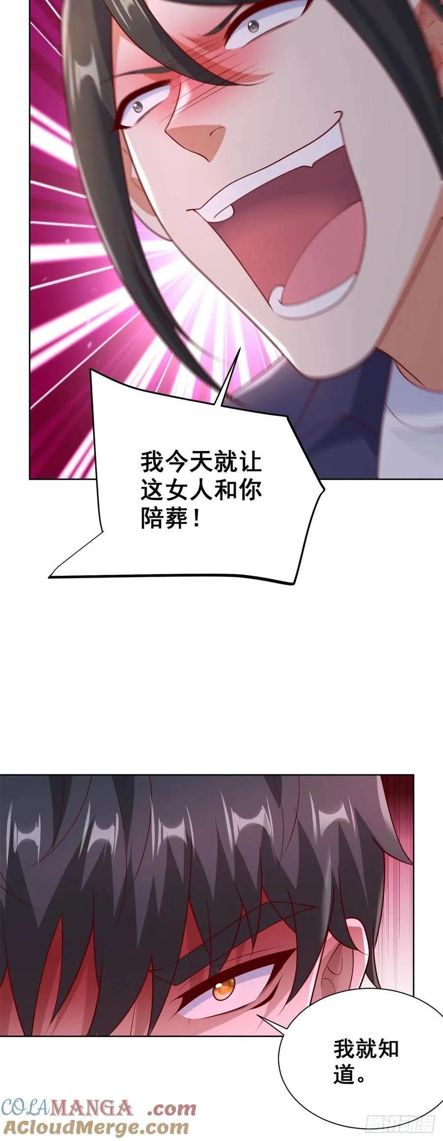 第67话 宁北与清荷之约 第25页