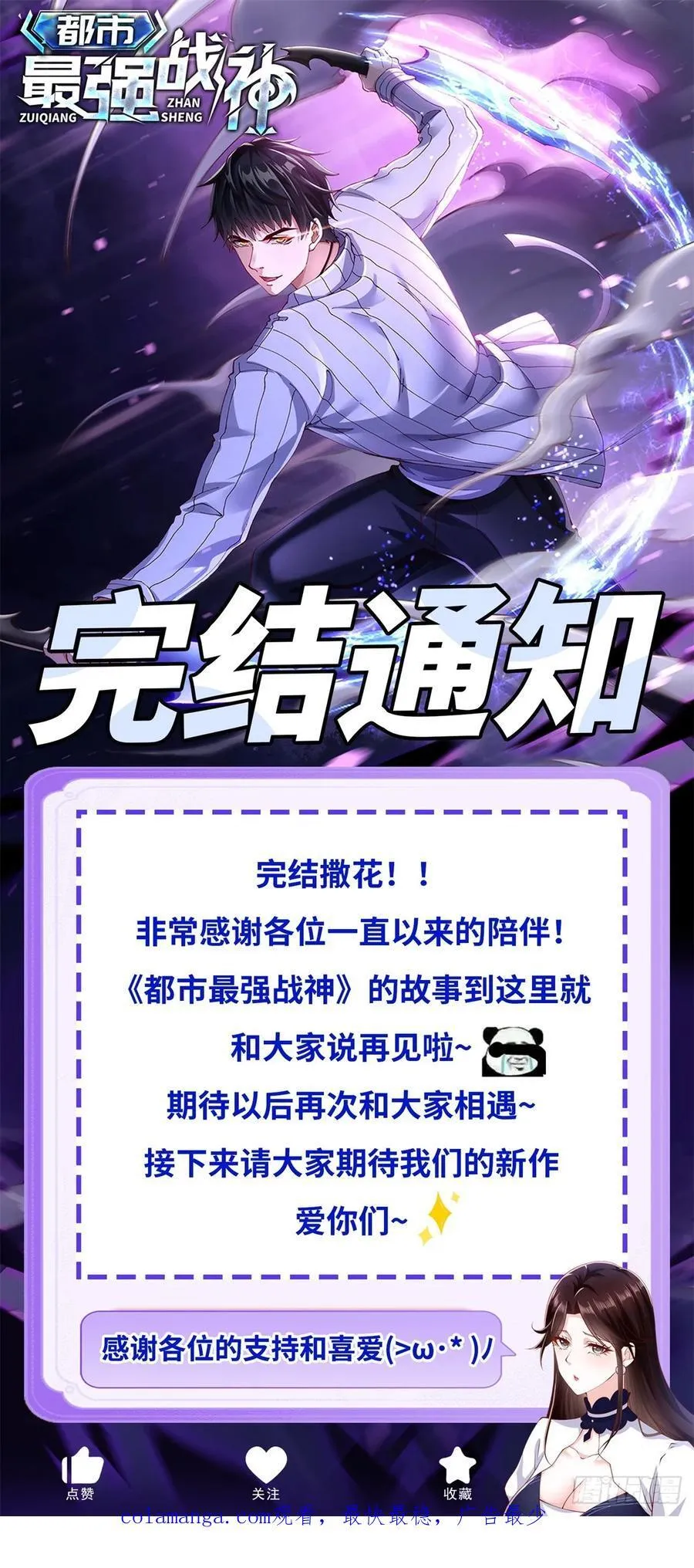 第67话 宁北与清荷之约 第40页