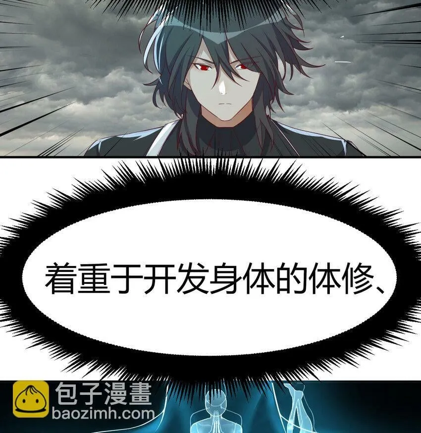 023 闯龙门 第3页