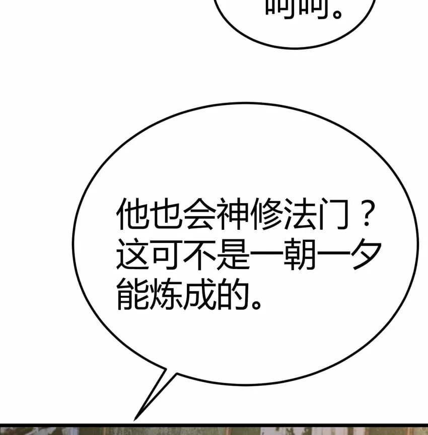 27 神修法门 第67页