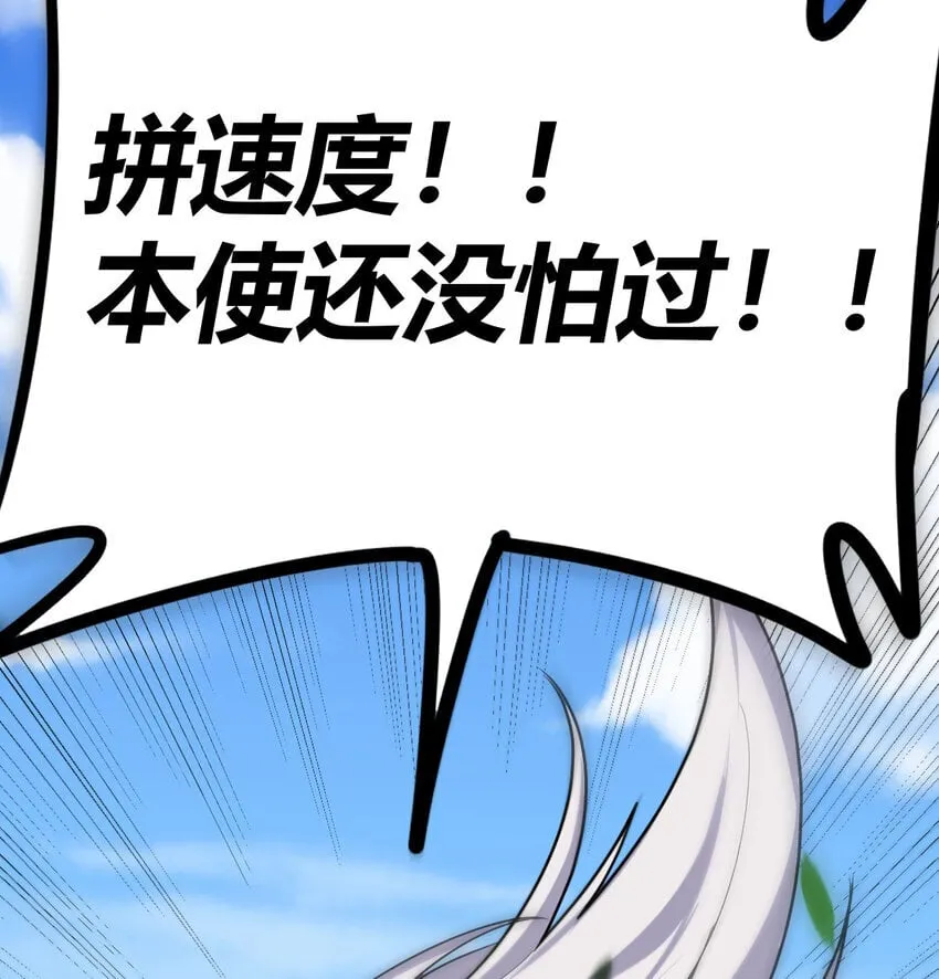 036 阴险的狐狸 第77页