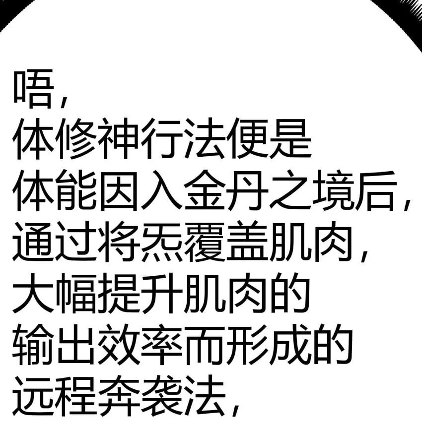 037 蹩脚的暗语 第1页