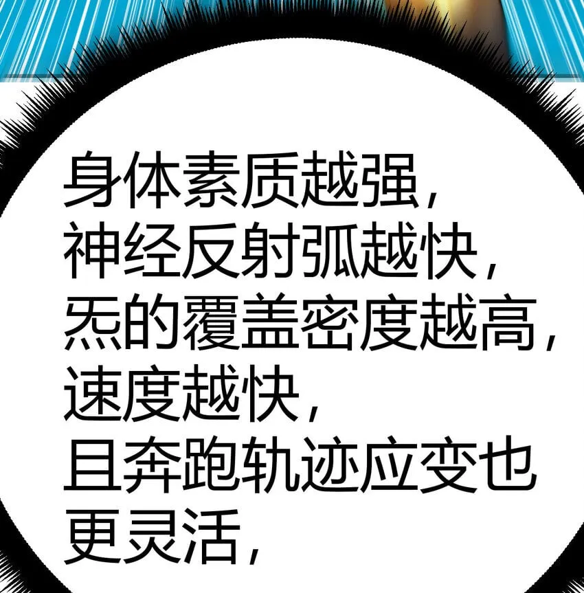 037 蹩脚的暗语 第4页