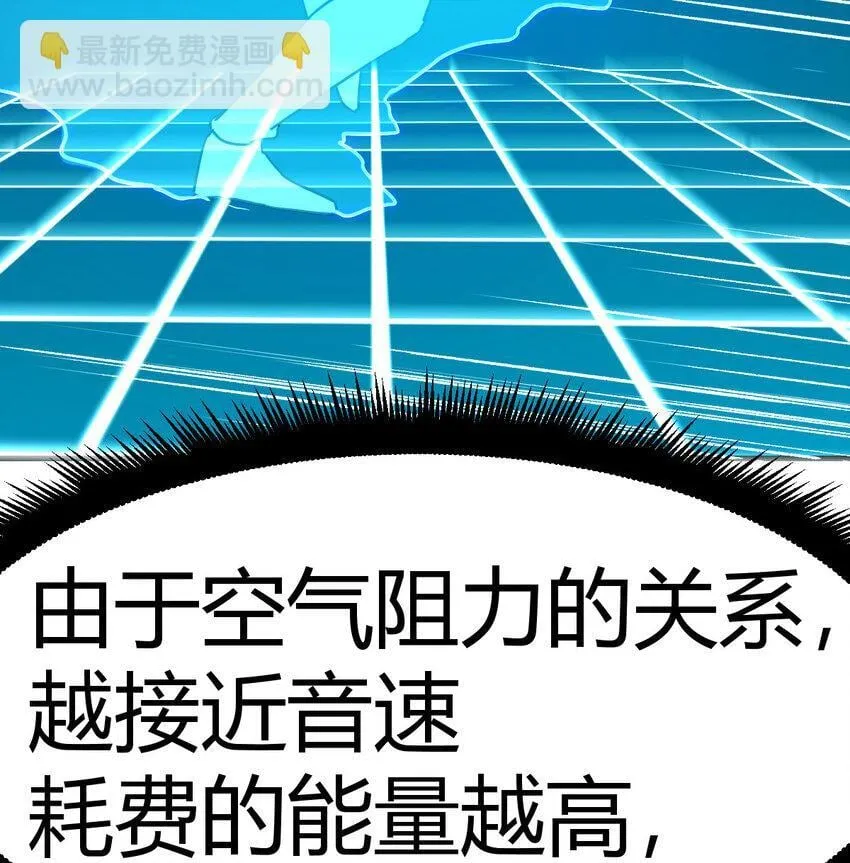 037 蹩脚的暗语 第6页