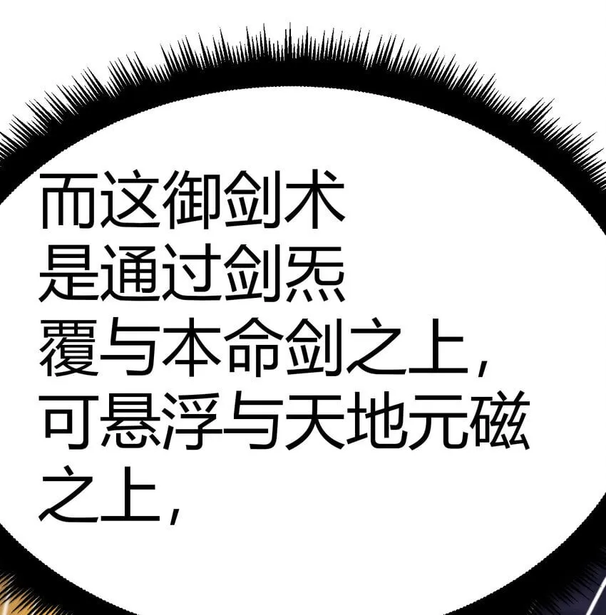 037 蹩脚的暗语 第8页
