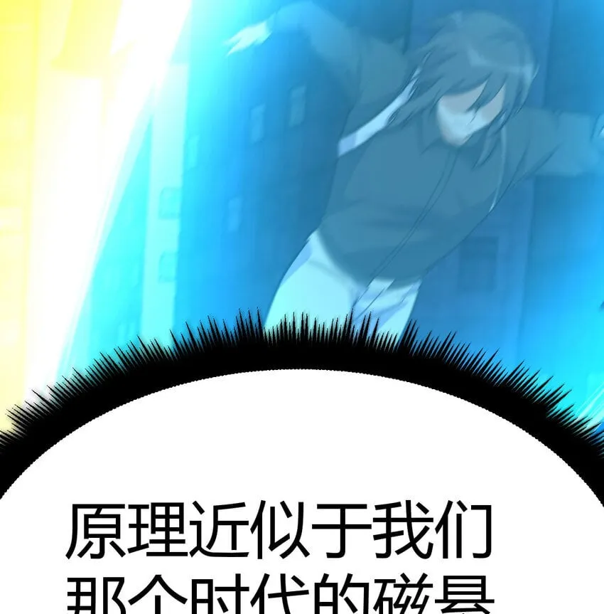 037 蹩脚的暗语 第10页