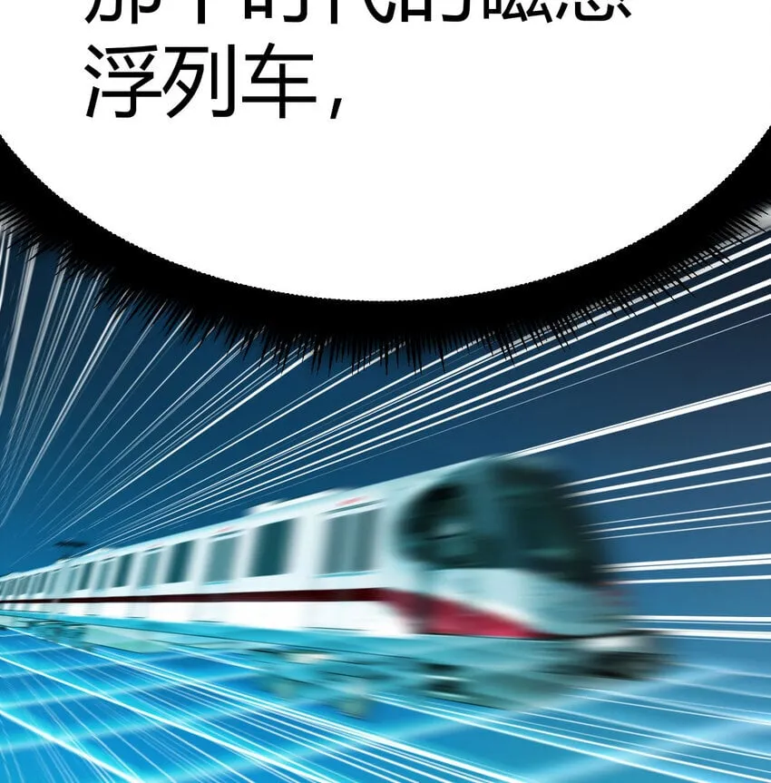 037 蹩脚的暗语 第11页