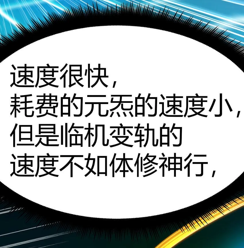 037 蹩脚的暗语 第12页