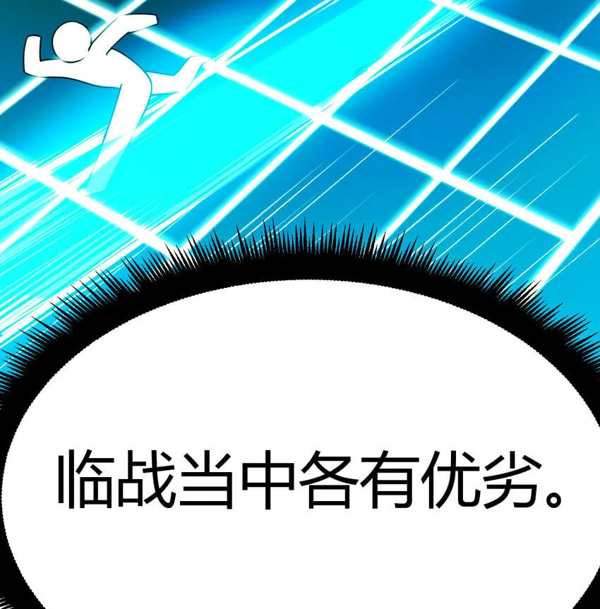 037 蹩脚的暗语 第14页