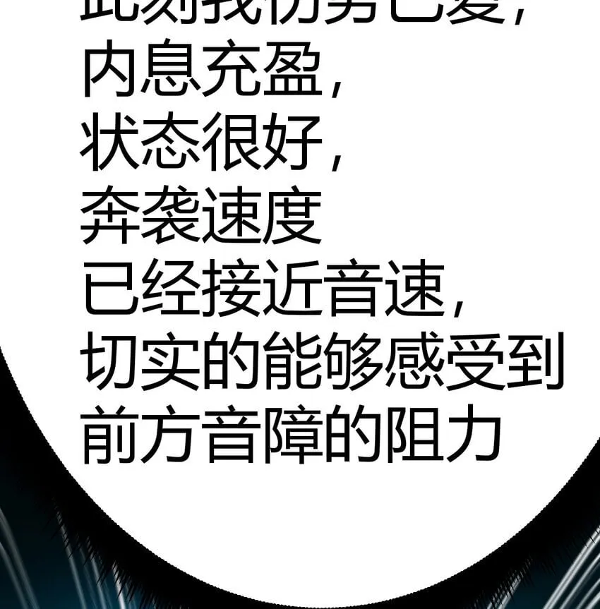 037 蹩脚的暗语 第16页