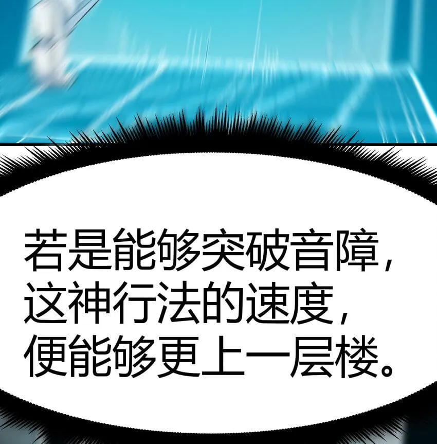 037 蹩脚的暗语 第20页