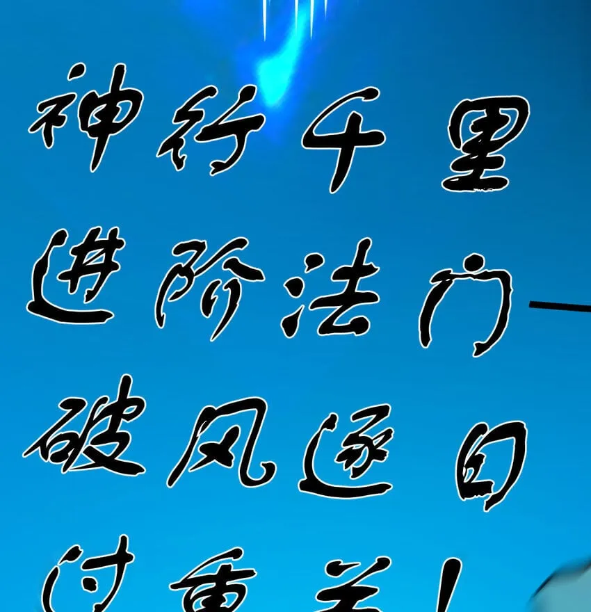 037 蹩脚的暗语 第43页