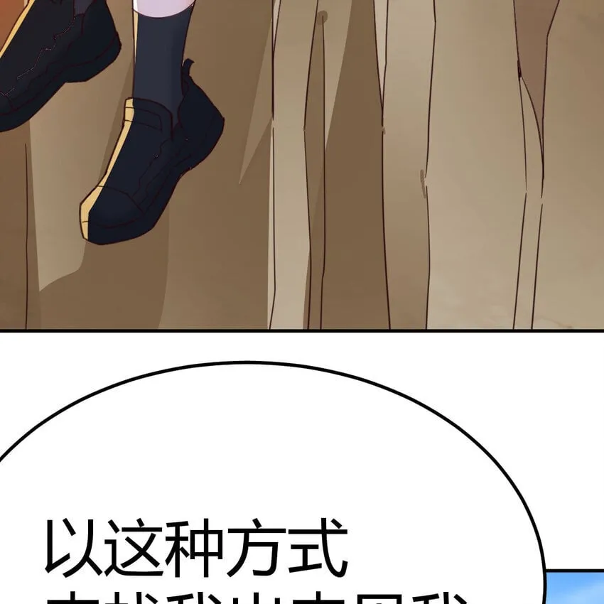 037 蹩脚的暗语 第68页