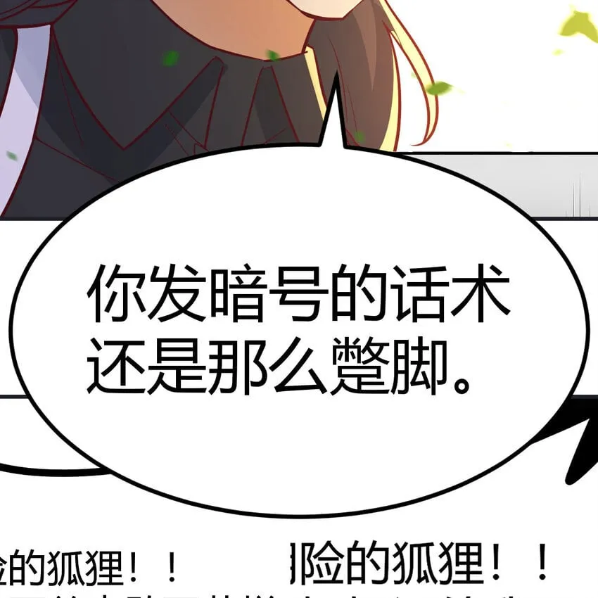 037 蹩脚的暗语 第73页